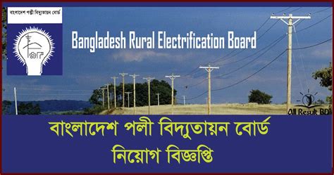 breb job circular.